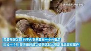 两个包子牵出跨省贩毒案，抓获113人