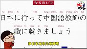 绅士大概一分钟-20170909-日本学生承认跟自己老师谈恋爱吗?!