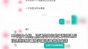 男子求职要求每月提供性服务，HR怒怼其太恶心，男子变本加厉羞辱