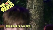 哔哔嘿嘿乐48-20160721-太魔性！鹿晗咖妃雨露均沾萌翻了