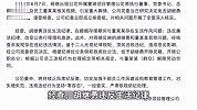 官方通报“国企领导牵手门”调查结果：男干部被双开，涉事女子被解聘