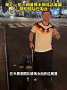 德国球迷刚落地美国 才得知德国队被淘汰了...