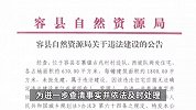 广西两幢违建“豪宅”久拖不拆无人认领，当地：寻主无果，已拆除