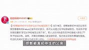 邯郸被害初中生父亲：孩子从没提过在学校被欺负，曾梦见从学校楼顶跳下