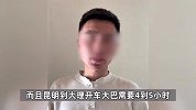 网红博主称在云南乘车被当“猪仔”卖5次？多地文旅发声质疑，本人道歉