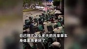 小伙失恋睡不着出门摆40多天共享单车，将全国巡摆：释怀了不想前女友了