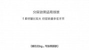 拯救废旧素材 实用的分屏效果 让你的视频更高级（1/3）