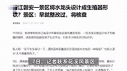 网友景区遇生殖器形状水龙头，造型不雅被指低俗，景区回应