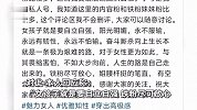百万网红被曝疑做不正当职业，曾营造清醒女主人设？本人：姐腰杆挺得笔直