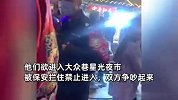 兰州市民投诉穿汉服进夜市被保安阻拦，运营方：保安误以为是低俗直播