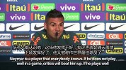 卡塞米罗：内马尔早已习惯批评声 这是顶级球星必修课
