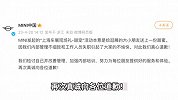 宝马mini就“不给中国人冰淇淋”事件道歉：工作人员失职