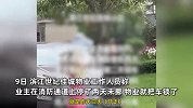 女子将车堵在消防通道，被锁车后怒怼保安：我老公是全省排前几的大律师