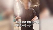 男子时隔1年再到店吃霸王餐，气坏老板：点一堆不吃，让揍他抵账