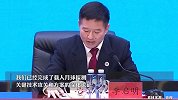 九天揽月将成真！我国已具备开展载人月球探测工程实施条件