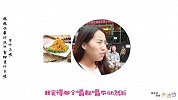 重庆美女味觉雷区！这些东西谨慎选择！