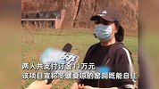 2女子花10多万买窑洞养老，等6年还是荒地？公司：被雨冲走了