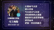 比利时主帅马丁内斯星盘运势 信心满满获得胜利