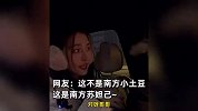 南方小土豆到哈尔滨旅游，一声声“哥哥”，司机师傅逐渐迷失自己