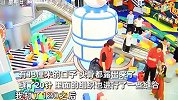 5岁女童游乐园里突然尖叫，家长：头皮撕裂头骨露出，缝了20针