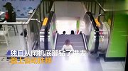 男童差1秒就要摔下电梯 地铁小姐姐飞身救起