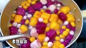 夏天不可错过的甜品，在家轻松实现芋圆水果捞自由。软糯冰凉满足