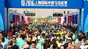 跑步-16年-2016上海半马找自己 完赛时间02：22：38至02：27：38-花絮