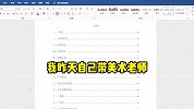 当00后老师整顿网课，这反骨是从上学时期反到现在吗？