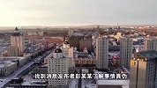 内蒙古一事业单位出现20多名艾滋病感染患者？警方辟谣
