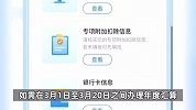 退税“红包”来啦！2024年度个税汇算3月1日正式开始，2月21日起即可预约