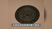 15岁初中生指千年铜镜断代有误，曾捐赠18件文物，四川省博物馆：我错了！