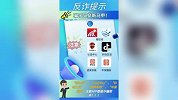 诈骗软件又有新变种
