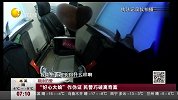 糊涂的爱 “好心大娘”作伪证 民警巧破离奇案