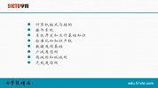 【51CTO学院】实战微课-5分钟学会软考网络工程师考什么