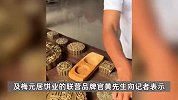 全红婵父亲带货广东月饼，已在其电商橱窗上架：售价9.9元至168元不等