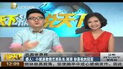 世界杯-14年-感人！小球迷致信巴西队长：你是我的冠军-新闻