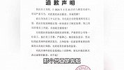 旅行社拼团称女游客年龄大不合团友胃口，老板：已开除涉事员工