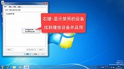 电脑插上耳机没有声音怎么办？