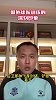 范晓冬：国外球队的训练让人震撼 曼联的训练把我们看傻了