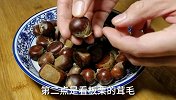买板栗，圆的与扁的那个甜？牢记5点，板栗软糯香甜，一买一个准