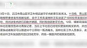 垃圾车送肉后续：2千斤旧肉销毁，买新肉送50个口罩一瓶消毒液