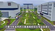 福耀科技大学回应“今年就能招生吗？”校长王树国：投资100亿，对标斯坦福