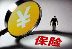 别被保险忽悠了！ 4亿保费一夜亏空，保险也能让人血本无归！