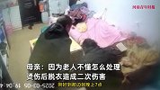 1岁女童绊倒电锅被热汤淋下烫伤，宝妈监控中目睹全程