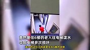 重庆老人住6楼平街不用坐电梯，多次往电梯泼水致其损坏，邻居：她是报复心理