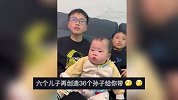 男子晒6个儿子，想要个女儿欲生老七，儿子：车房彩礼要备6套