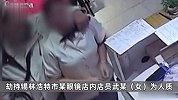 男子产生厌世情绪看视频学绑架，持“枪”挟持女店员获刑10年，现场曝光