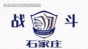 2019中甲石家庄永昌巡礼：吾心深蓝 永昌队战斗