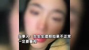 28岁未婚未孕女生确诊卵巢癌，结果出来那刻女子崩溃：出现这种症状要重视！