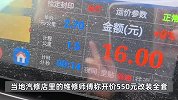 上海出租车被曝违法改装计价器：计价器每3秒跳1元，几十秒跳至105元！